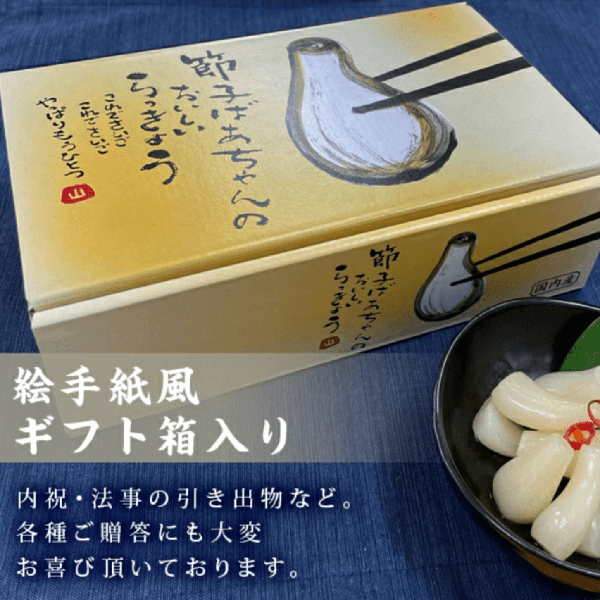 絵手紙風ギフト箱入り。内祝・法事の引き出物など。各種ご贈答にも大変お喜び頂いております。