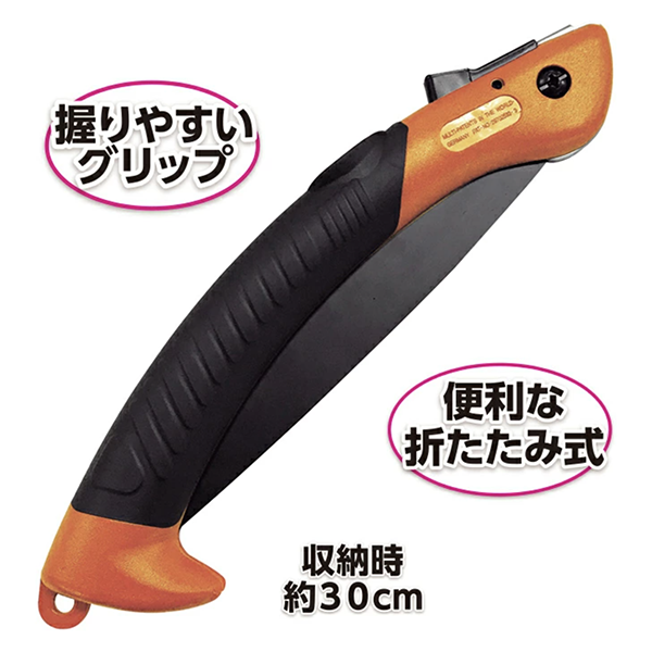 握りやすいグリップ。便利な折りたたみ式。収納時約30cm。