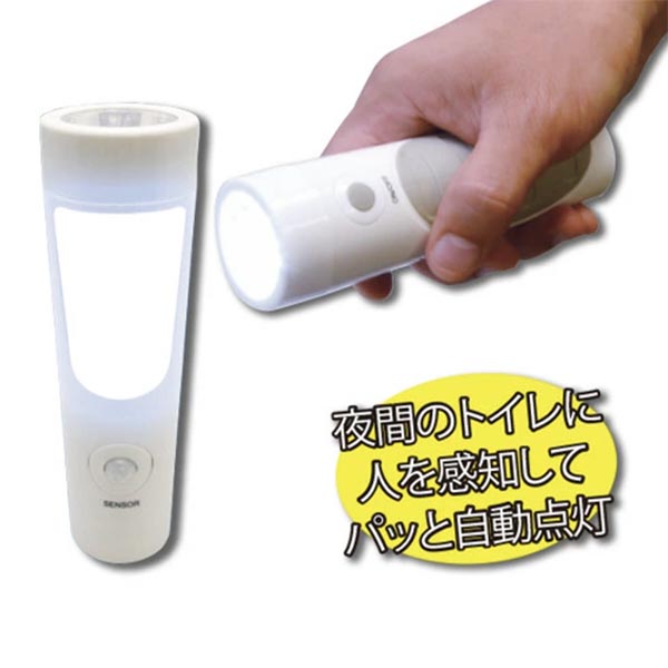 センサー付 ＬＥＤ常備灯 ２個セット　夜間のトイレに人を感知してパッと自動点灯