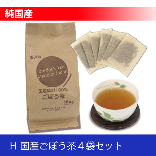 国産ごぼう茶 4袋セット